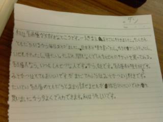japanese essay about myself